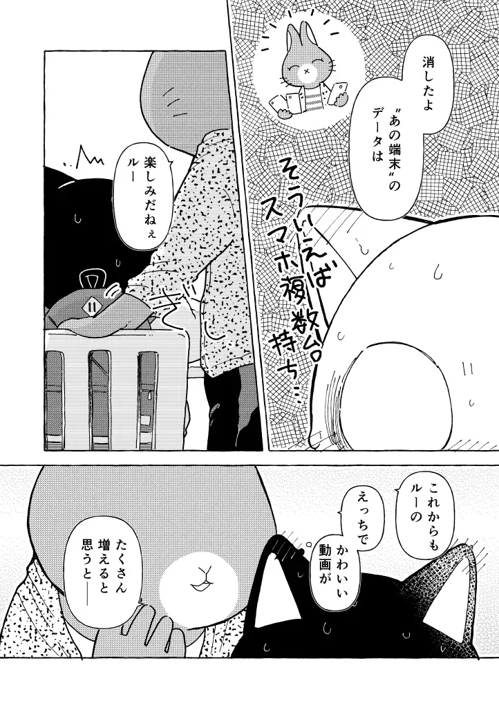 [Odabuttu] R-shi no Kichou na Kiroku + Omake | Mr.R's Important Record + Bonus Fhentai - Page 31