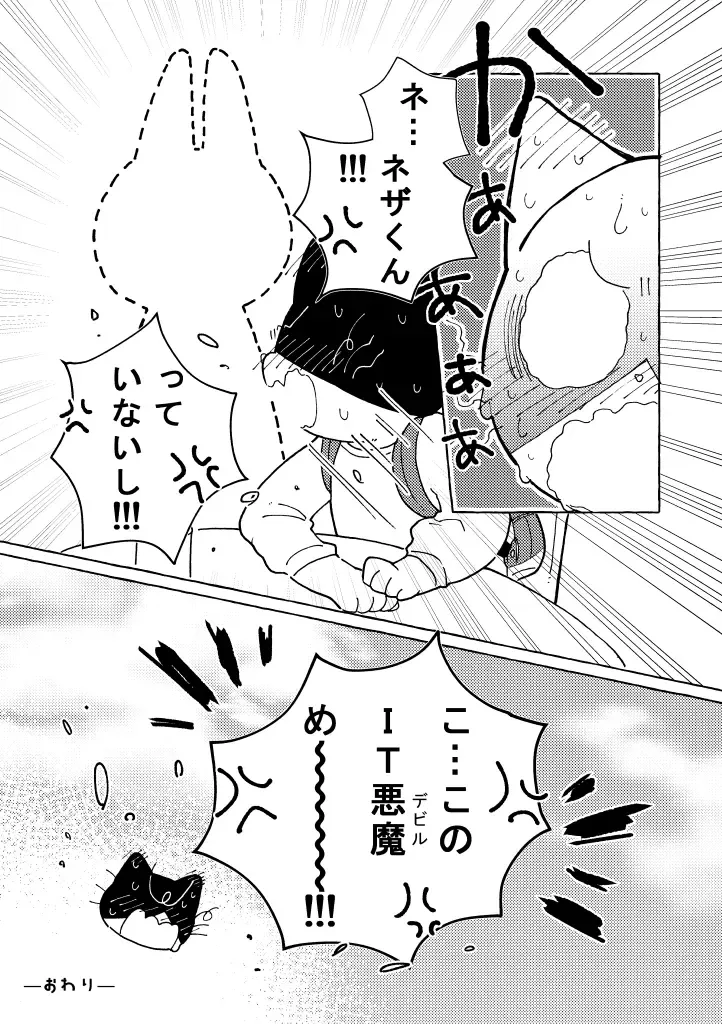 [Odabuttu] R-shi no Kichou na Kiroku + Omake | Mr.R's Important Record + Bonus Fhentai - Page 32