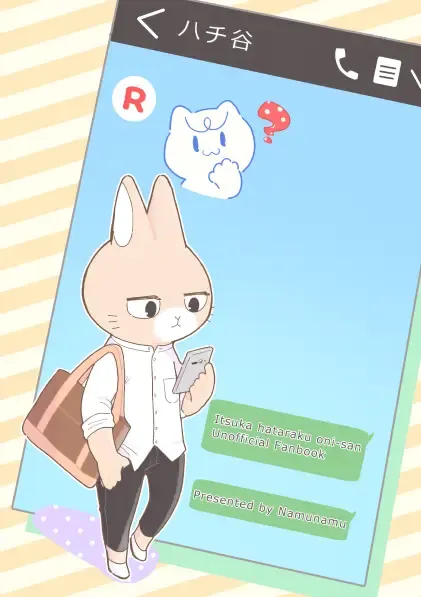 [Odabuttu] R-shi no Kichou na Kiroku + Omake | Mr.R's Important Record + Bonus Fhentai - Page 33