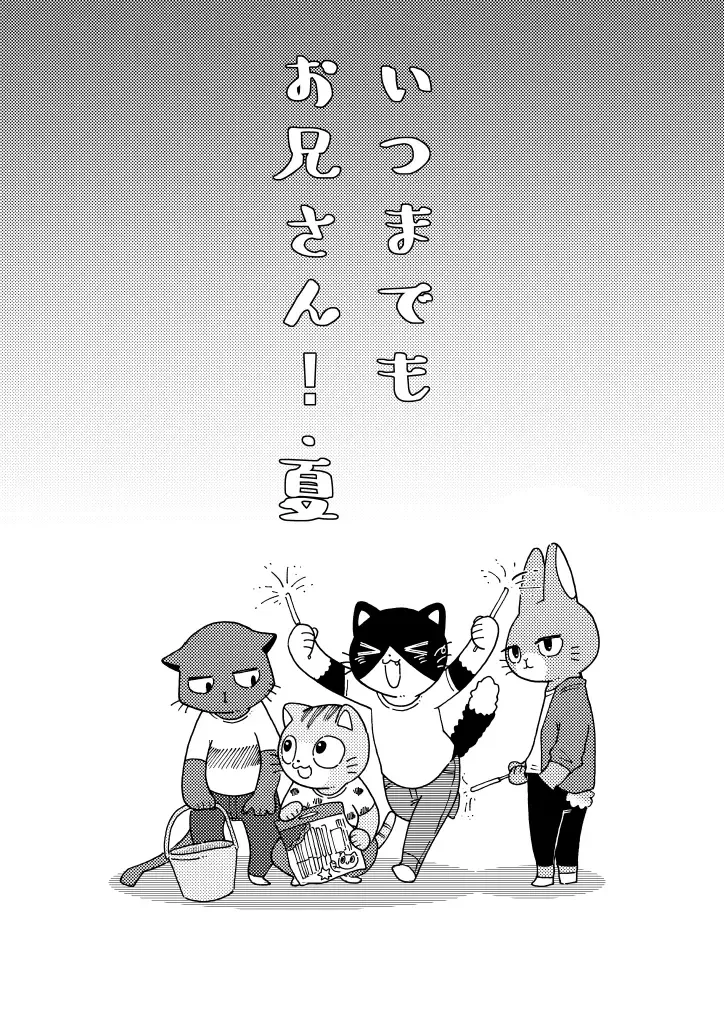 [Odabuttu] R-shi no Kichou na Kiroku + Omake | Mr.R's Important Record + Bonus Fhentai - Page 34