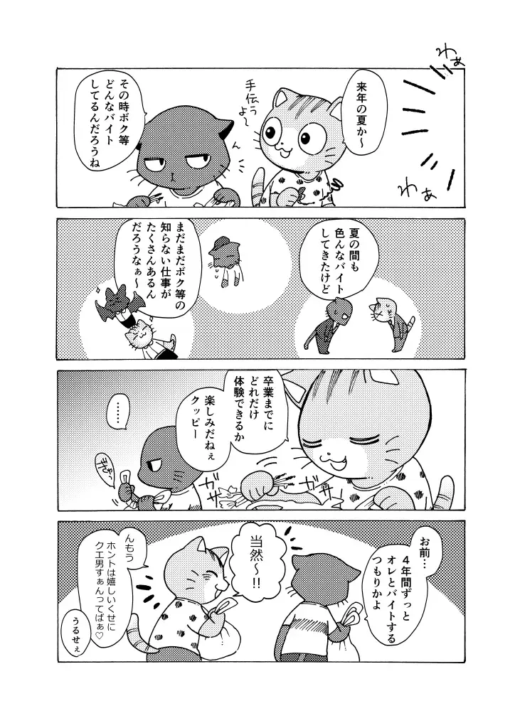 [Odabuttu] R-shi no Kichou na Kiroku + Omake | Mr.R's Important Record + Bonus Fhentai - Page 38