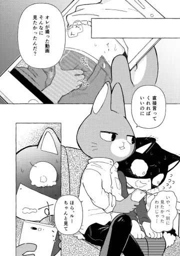 [Odabuttu] R-shi no Kichou na Kiroku + Omake | Mr.R's Important Record + Bonus Fhentai - Page 13