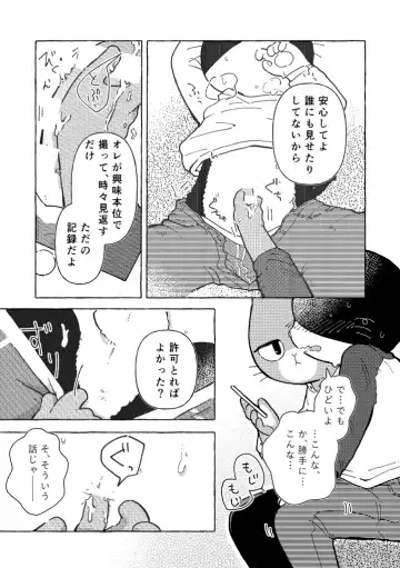 [Odabuttu] R-shi no Kichou na Kiroku + Omake | Mr.R's Important Record + Bonus Fhentai - Page 14