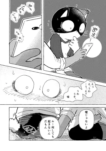 [Odabuttu] R-shi no Kichou na Kiroku + Omake | Mr.R's Important Record + Bonus Fhentai - Page 15