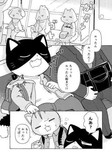 [Odabuttu] R-shi no Kichou na Kiroku + Omake | Mr.R's Important Record + Bonus Fhentai - Page 2