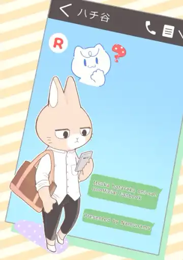 [Odabuttu] R-shi no Kichou na Kiroku + Omake | Mr.R's Important Record + Bonus Fhentai - Page 33