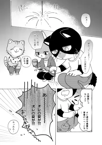 [Odabuttu] R-shi no Kichou na Kiroku + Omake | Mr.R's Important Record + Bonus Fhentai - Page 35