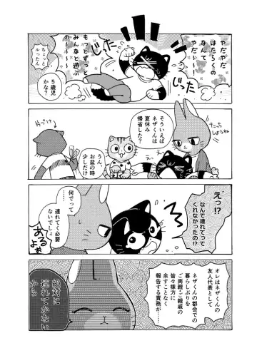 [Odabuttu] R-shi no Kichou na Kiroku + Omake | Mr.R's Important Record + Bonus Fhentai - Page 37