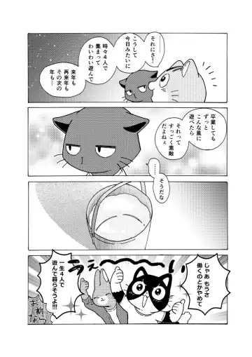 [Odabuttu] R-shi no Kichou na Kiroku + Omake | Mr.R's Important Record + Bonus Fhentai - Page 39