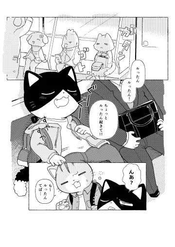 [Odabuttu] R-shi no Kichou na Kiroku + Omake | Mr.R's Important Record + Bonus Fhentai - Page 44