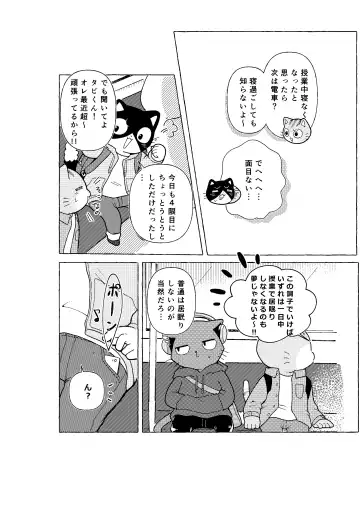 [Odabuttu] R-shi no Kichou na Kiroku + Omake | Mr.R's Important Record + Bonus Fhentai - Page 45