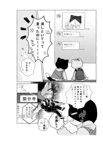 [Odabuttu] R-shi no Kichou na Kiroku + Omake | Mr.R's Important Record + Bonus Fhentai - Page 47