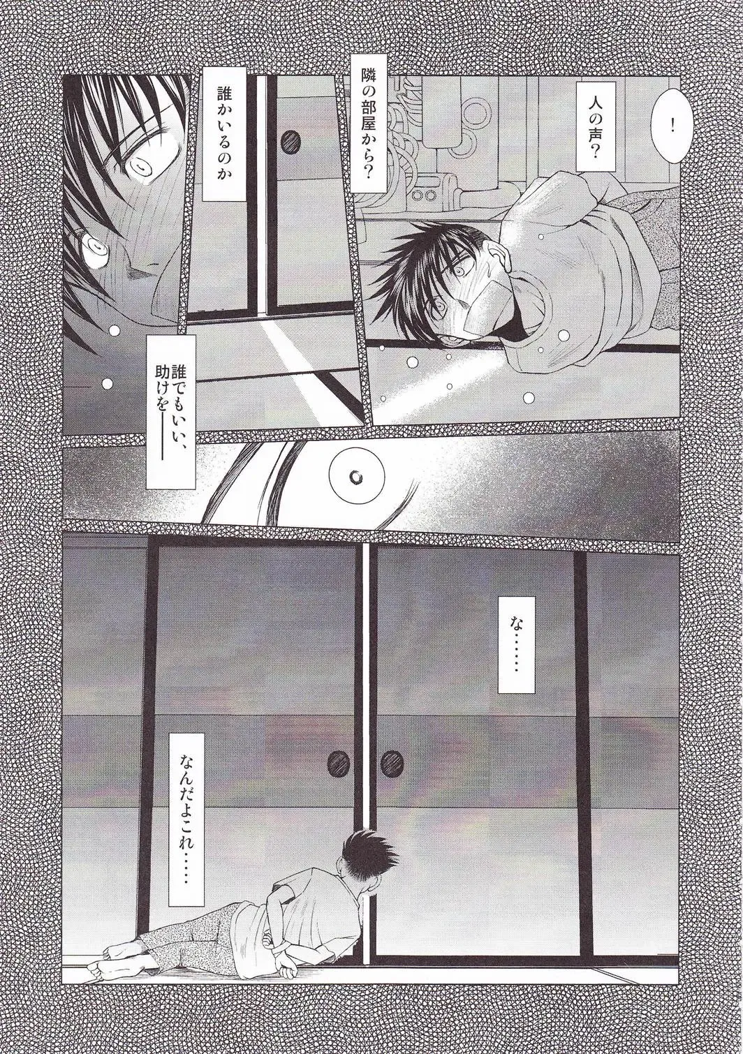 [Chiba Shuusaku] MIDGARD Suna no Kusari Fhentai - Page 10