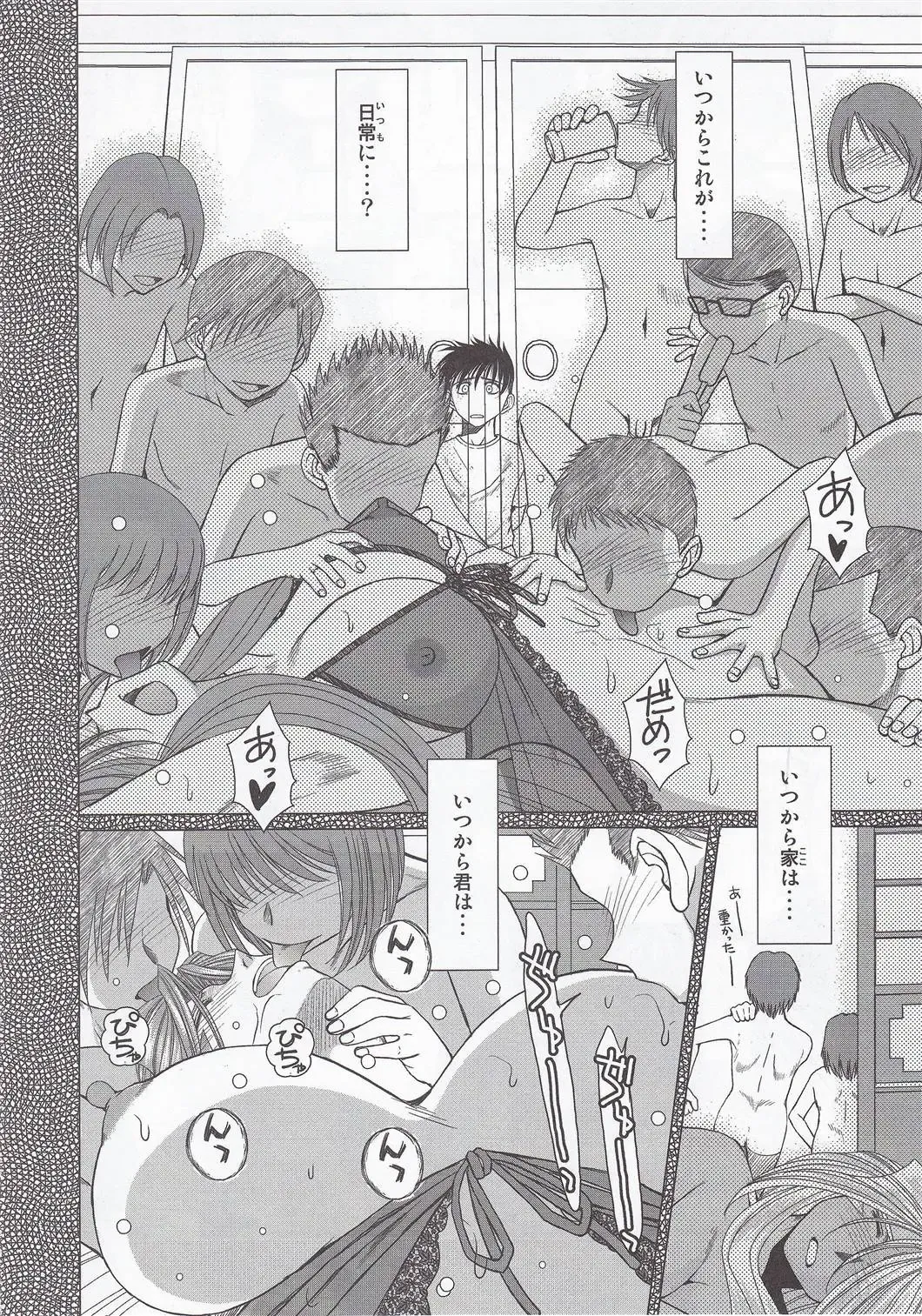 [Chiba Shuusaku] MIDGARD Suna no Kusari Fhentai - Page 15