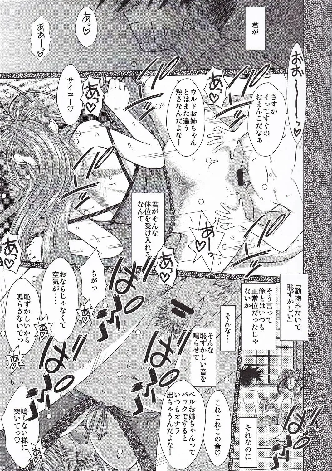 [Chiba Shuusaku] MIDGARD Suna no Kusari Fhentai - Page 20