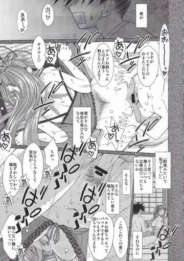 [Chiba Shuusaku] MIDGARD Suna no Kusari Fhentai - Page 20