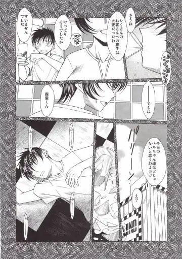 [Chiba Shuusaku] MIDGARD Suna no Kusari Fhentai - Page 7