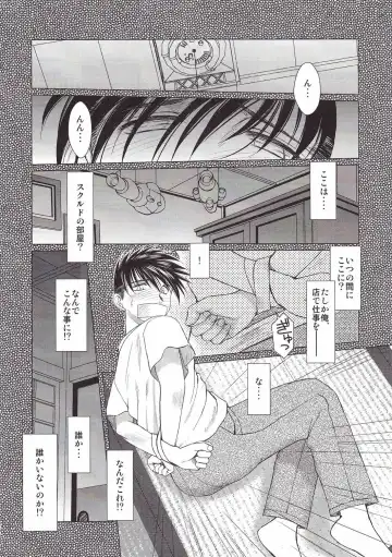 [Chiba Shuusaku] MIDGARD Suna no Kusari Fhentai - Page 9