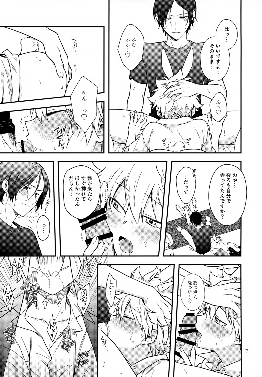 [Syaka-syaka-riki] Rabirabi Shoukougun Fhentai - Page 17