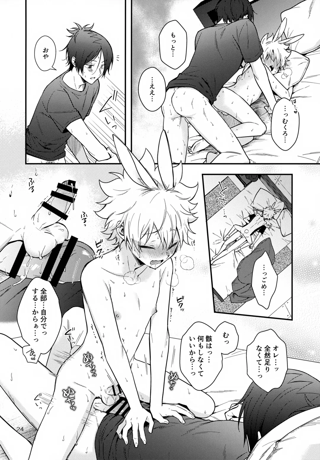 [Syaka-syaka-riki] Rabirabi Shoukougun Fhentai - Page 24