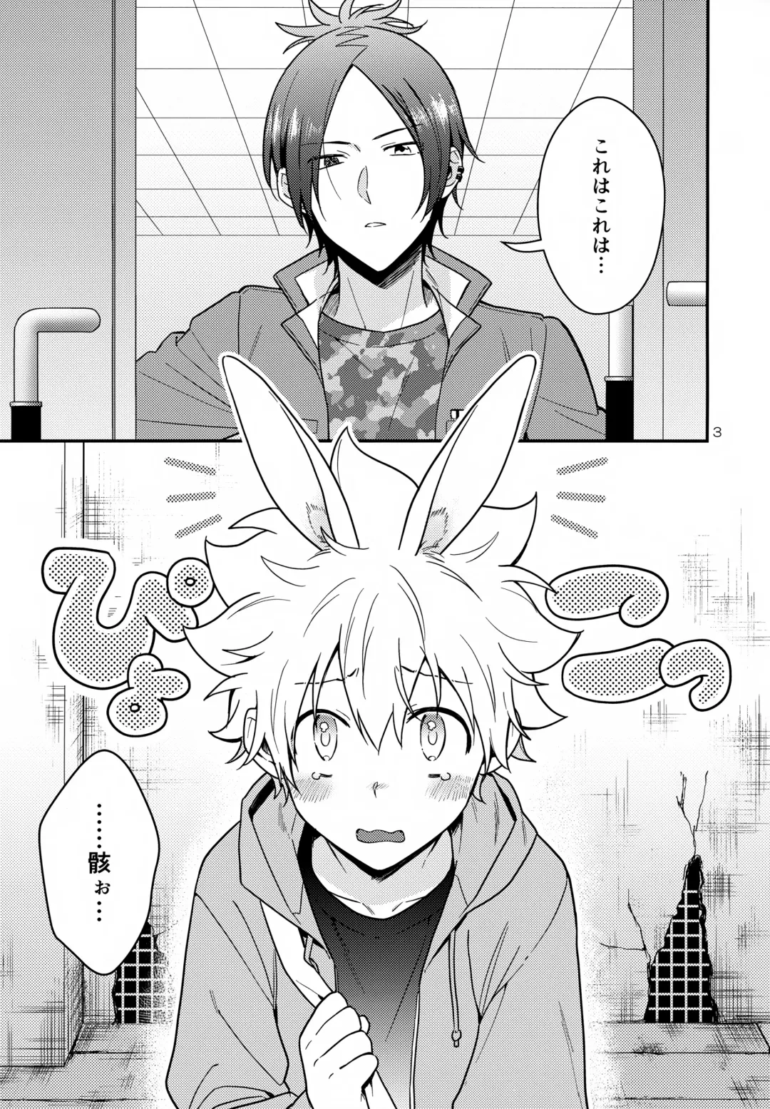 [Syaka-syaka-riki] Rabirabi Shoukougun Fhentai - Page 3