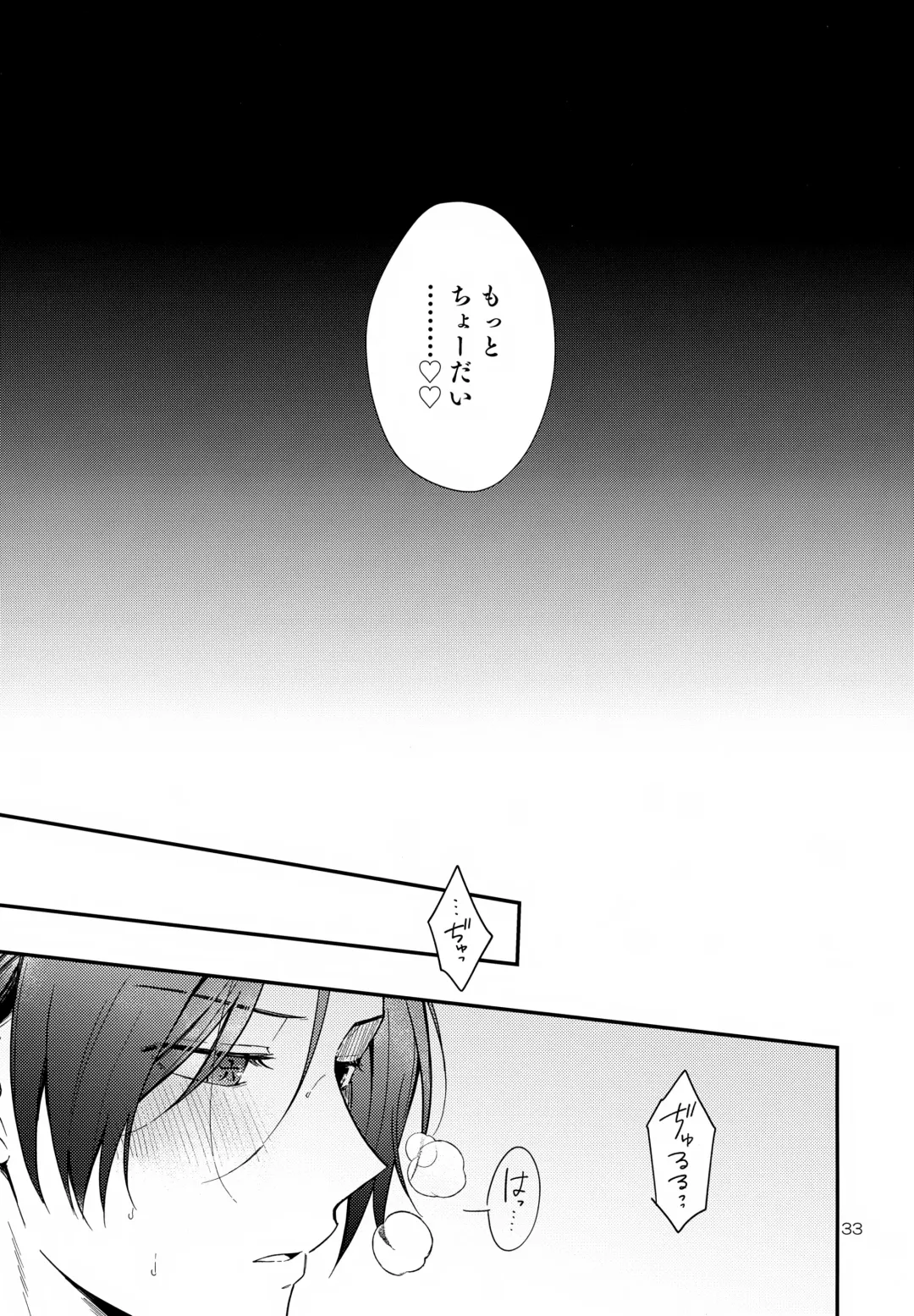 [Syaka-syaka-riki] Rabirabi Shoukougun Fhentai - Page 33