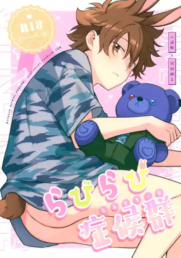 Read [Syaka-syaka-riki] Rabirabi Shoukougun - Fhentai