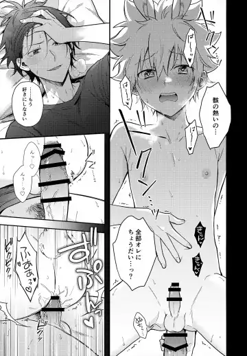 [Syaka-syaka-riki] Rabirabi Shoukougun Fhentai - Page 25