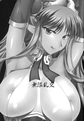 [Midori Aoi] Mugen Rankou Fhentai - Page 3