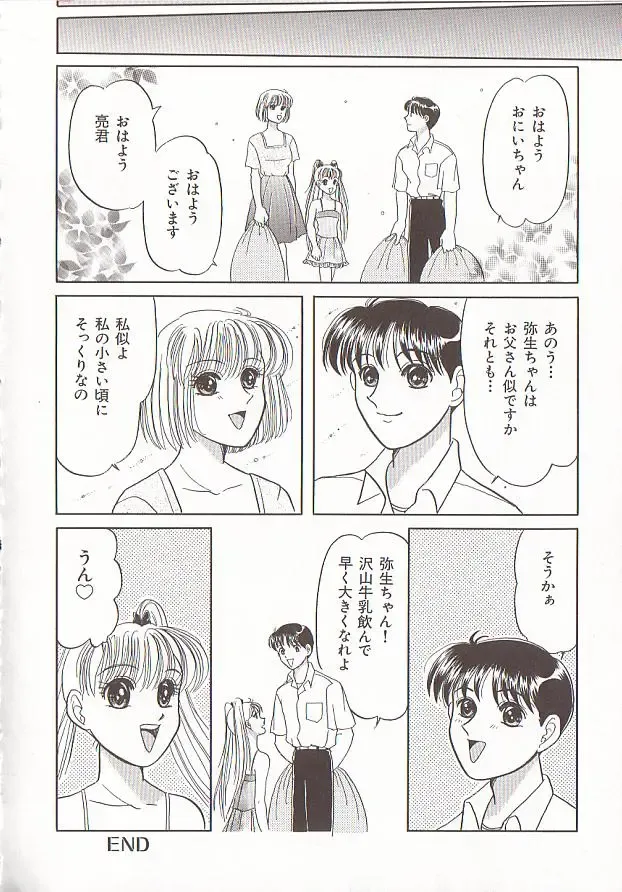 Comic VIRNNEY Vol.5 Fhentai - Page 102