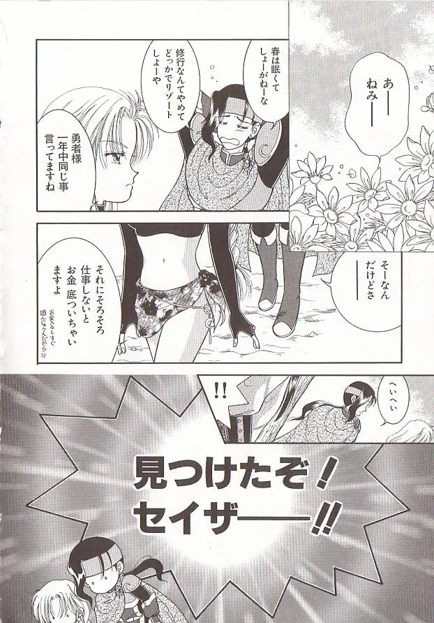 Comic VIRNNEY Vol.5 Fhentai - Page 104