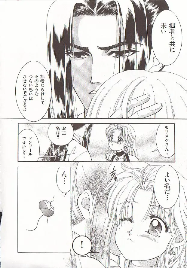 Comic VIRNNEY Vol.5 Fhentai - Page 108