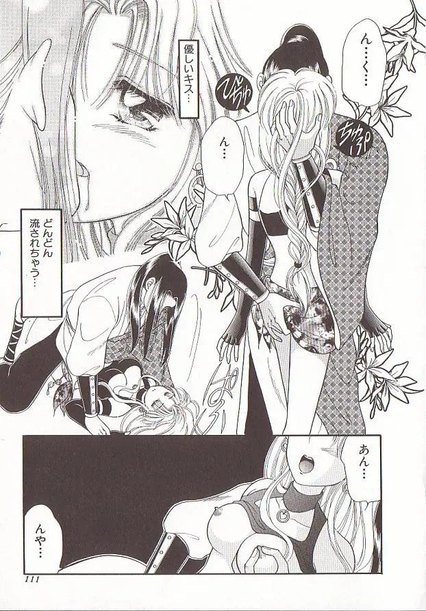 Comic VIRNNEY Vol.5 Fhentai - Page 109