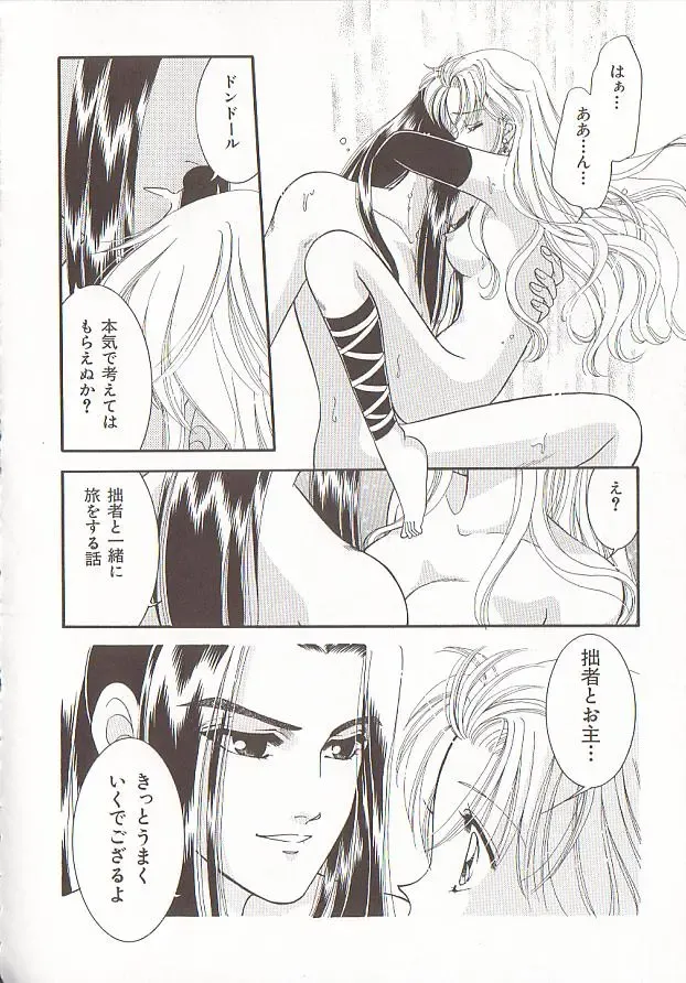 Comic VIRNNEY Vol.5 Fhentai - Page 114