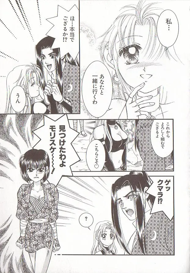 Comic VIRNNEY Vol.5 Fhentai - Page 117