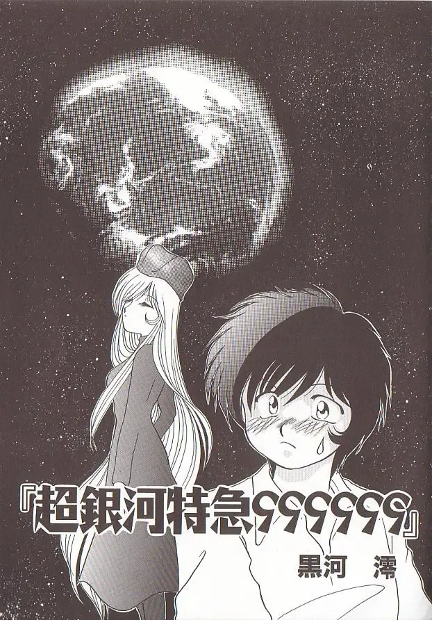 Comic VIRNNEY Vol.5 Fhentai - Page 119