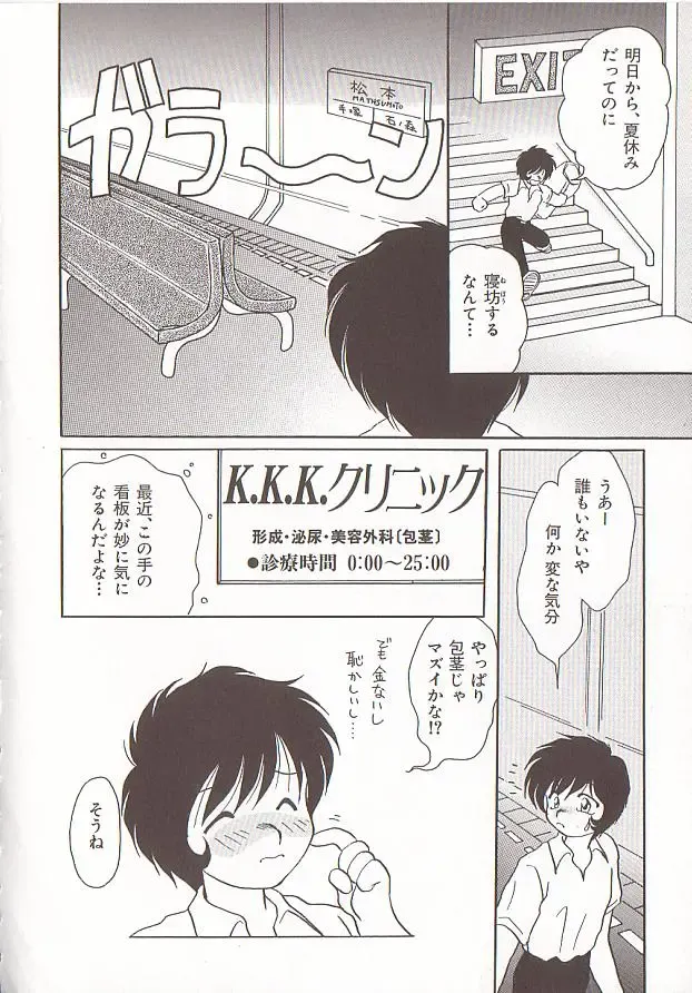 Comic VIRNNEY Vol.5 Fhentai - Page 122