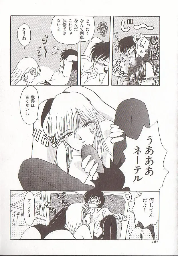 Comic VIRNNEY Vol.5 Fhentai - Page 125