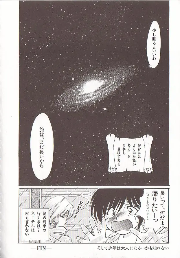 Comic VIRNNEY Vol.5 Fhentai - Page 138