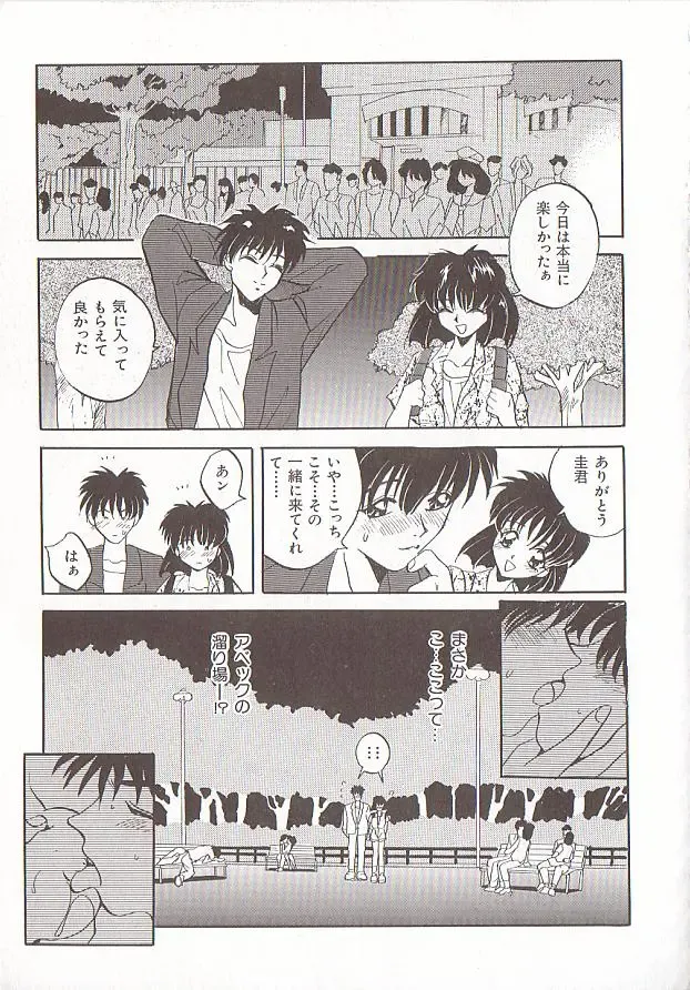 Comic VIRNNEY Vol.5 Fhentai - Page 141