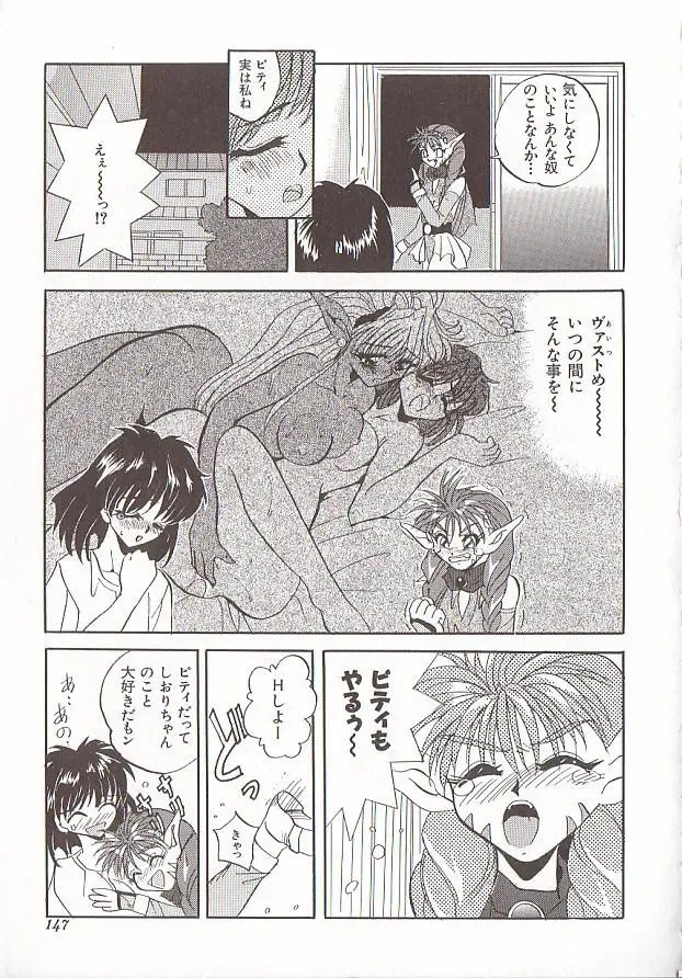 Comic VIRNNEY Vol.5 Fhentai - Page 145