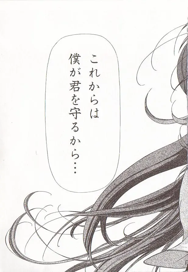 Comic VIRNNEY Vol.5 Fhentai - Page 22