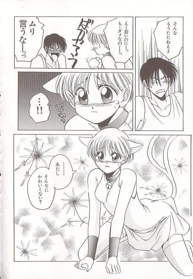 Comic VIRNNEY Vol.5 Fhentai - Page 31