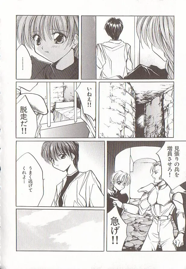 Comic VIRNNEY Vol.5 Fhentai - Page 53