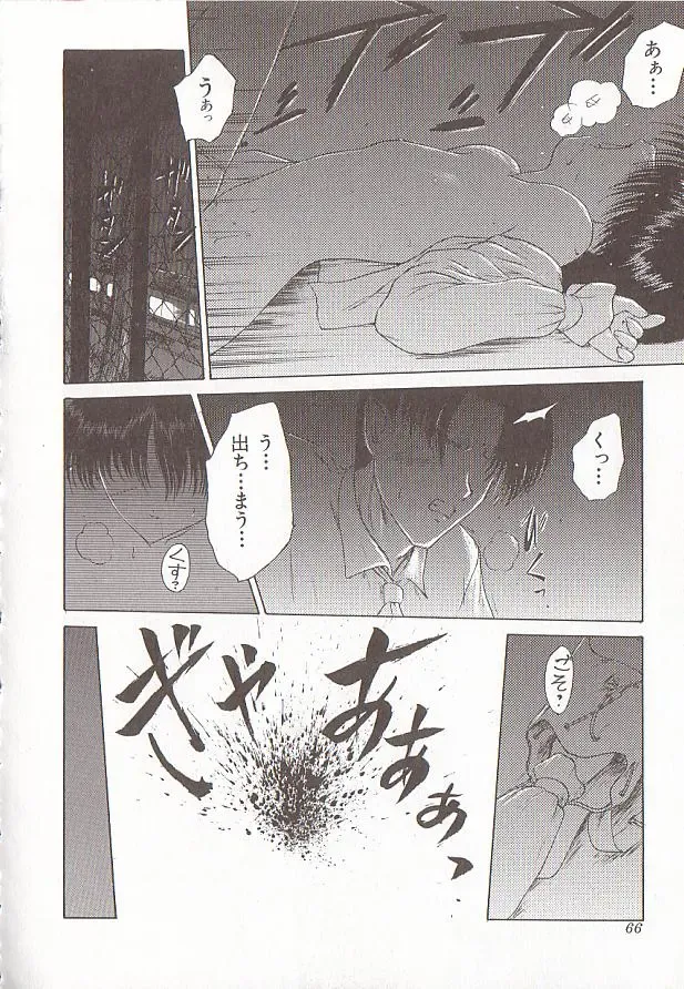 Comic VIRNNEY Vol.5 Fhentai - Page 65