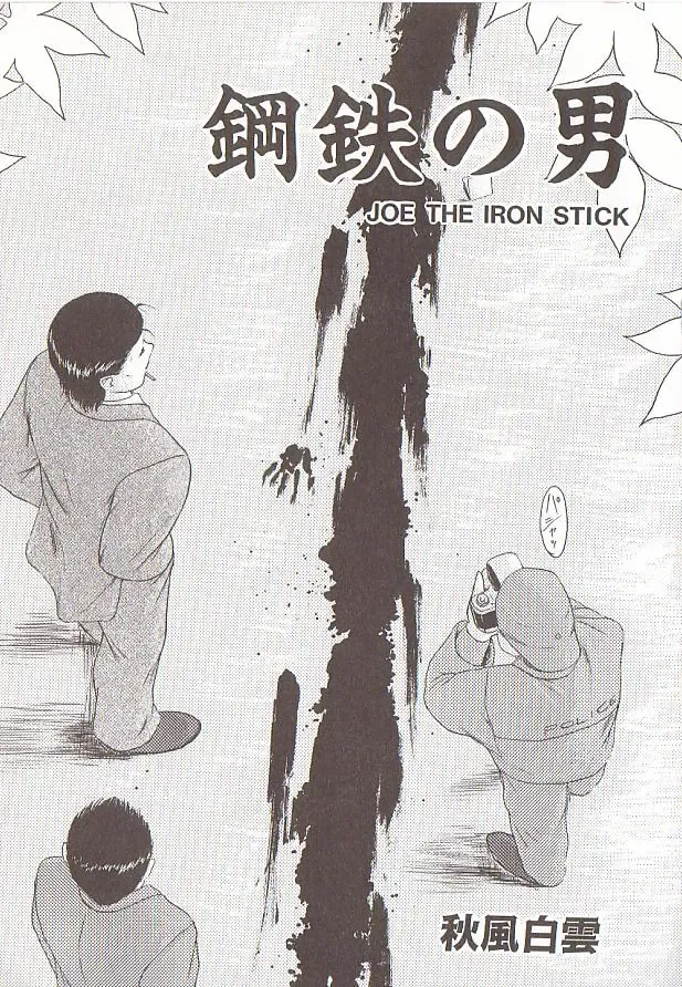 Comic VIRNNEY Vol.5 Fhentai - Page 66