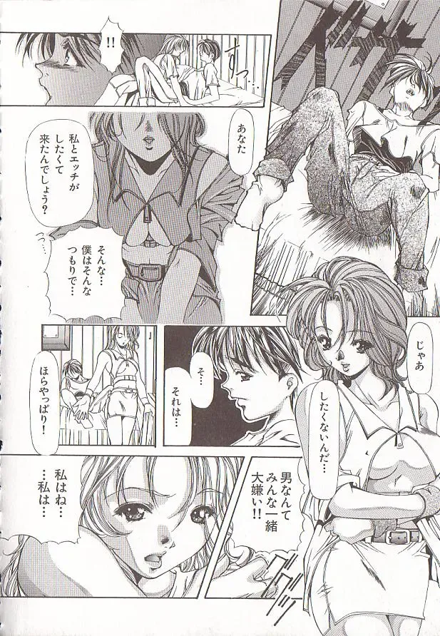 Comic VIRNNEY Vol.5 Fhentai - Page 9