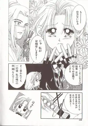 Comic VIRNNEY Vol.5 Fhentai - Page 106