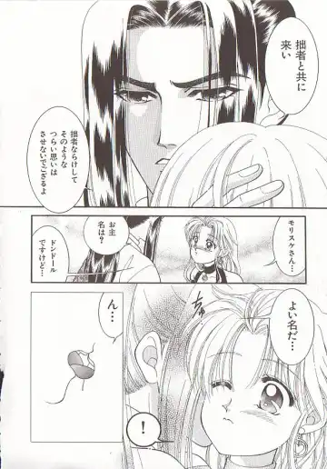 Comic VIRNNEY Vol.5 Fhentai - Page 108