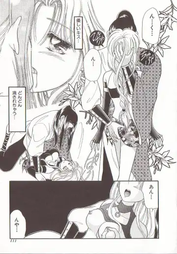 Comic VIRNNEY Vol.5 Fhentai - Page 109